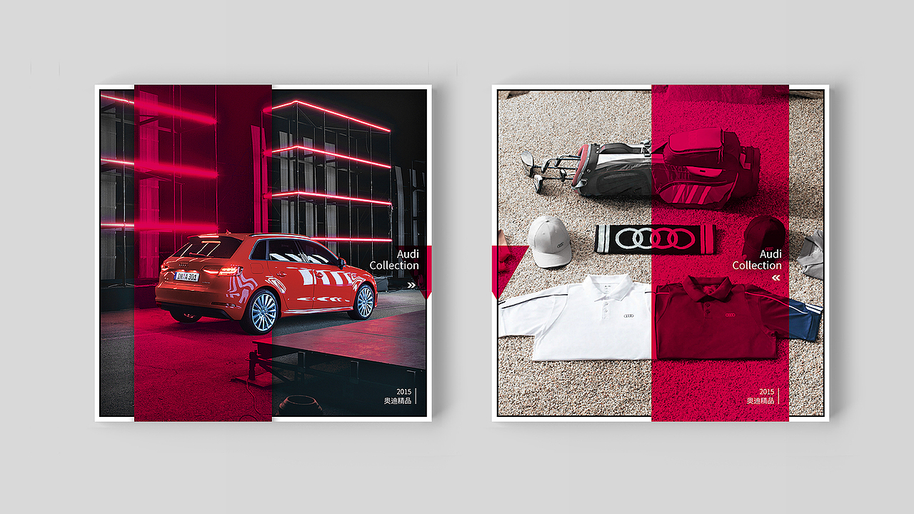 奥迪精品商城-微店UI设计&宣传折页（图ZMjcxNTQ0NTY=） - APP界面 - 站酷设计师爱卡IXcat原创素材 - 站酷ZCOOL