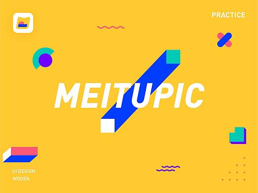 MeituPic（个人主页-ZMzg4NTA5MzI=） - APP界面 - 站酷设计师donaldhu原创素材 - 站酷ZCOOL