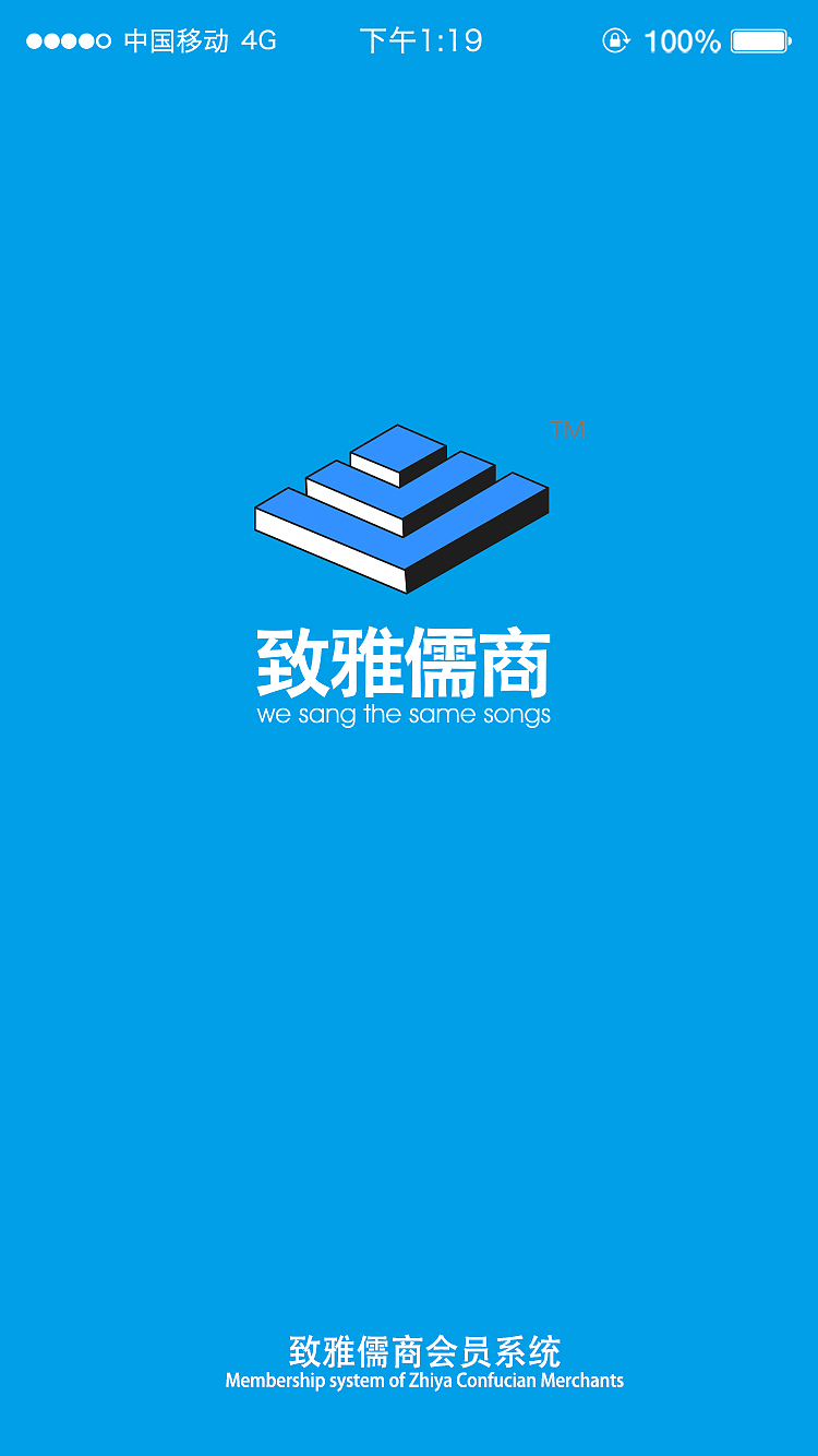 致雅儒商（图ZMjEyMzY5Njky） - APP界面 - 站酷设计师小萌主丶原创素材 - 站酷ZCOOL