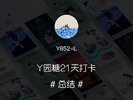 扁平插画