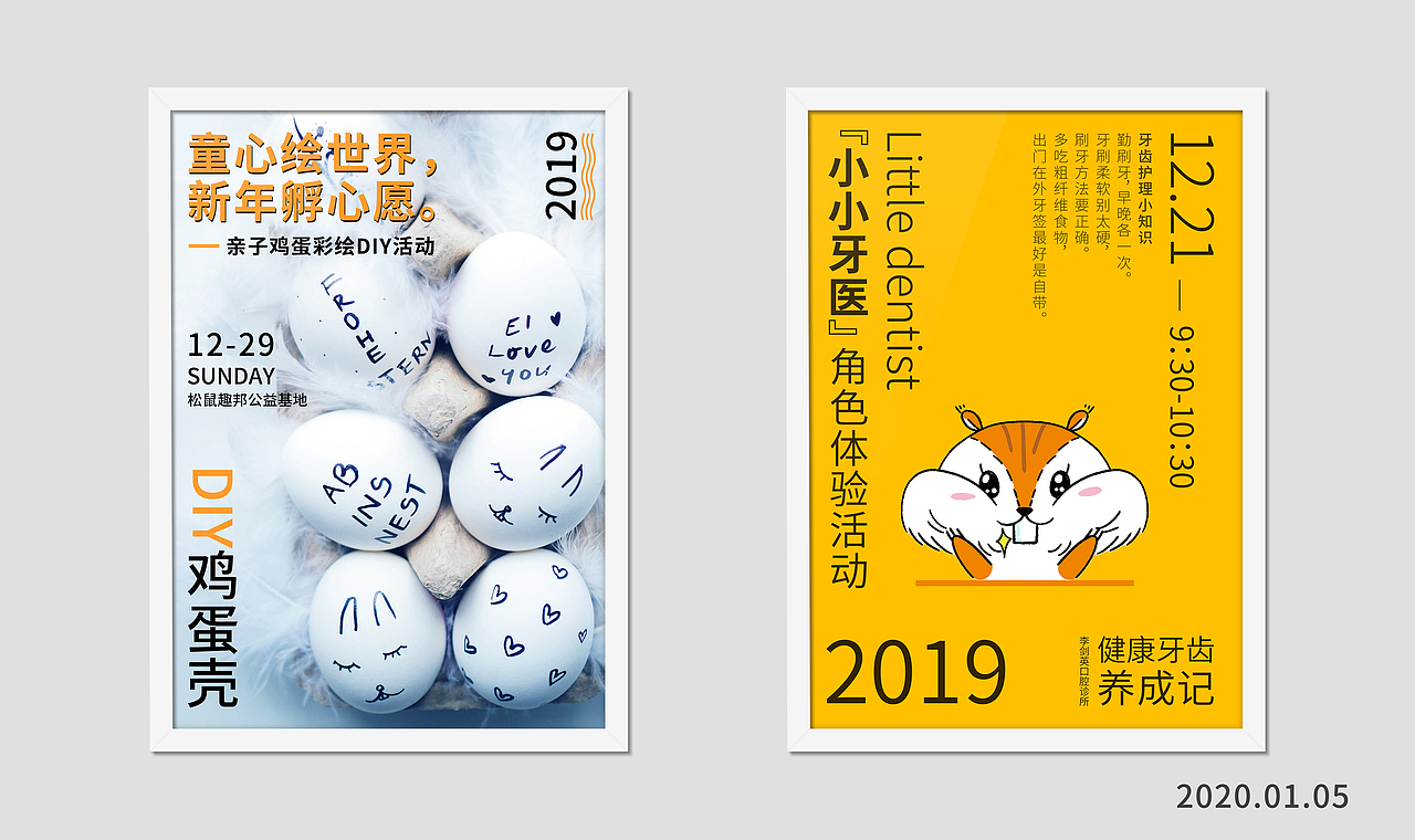 近期工作整理（图ZMTkyMjQ1NTIw） - 海报 - 站酷设计师小龙猫的眉原创素材 - 站酷ZCOOL
