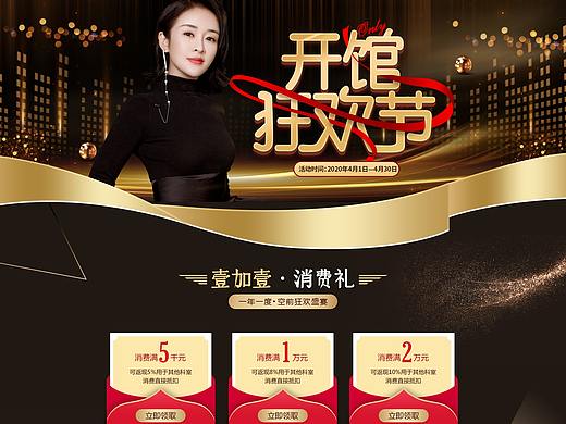 医美整形活动专题