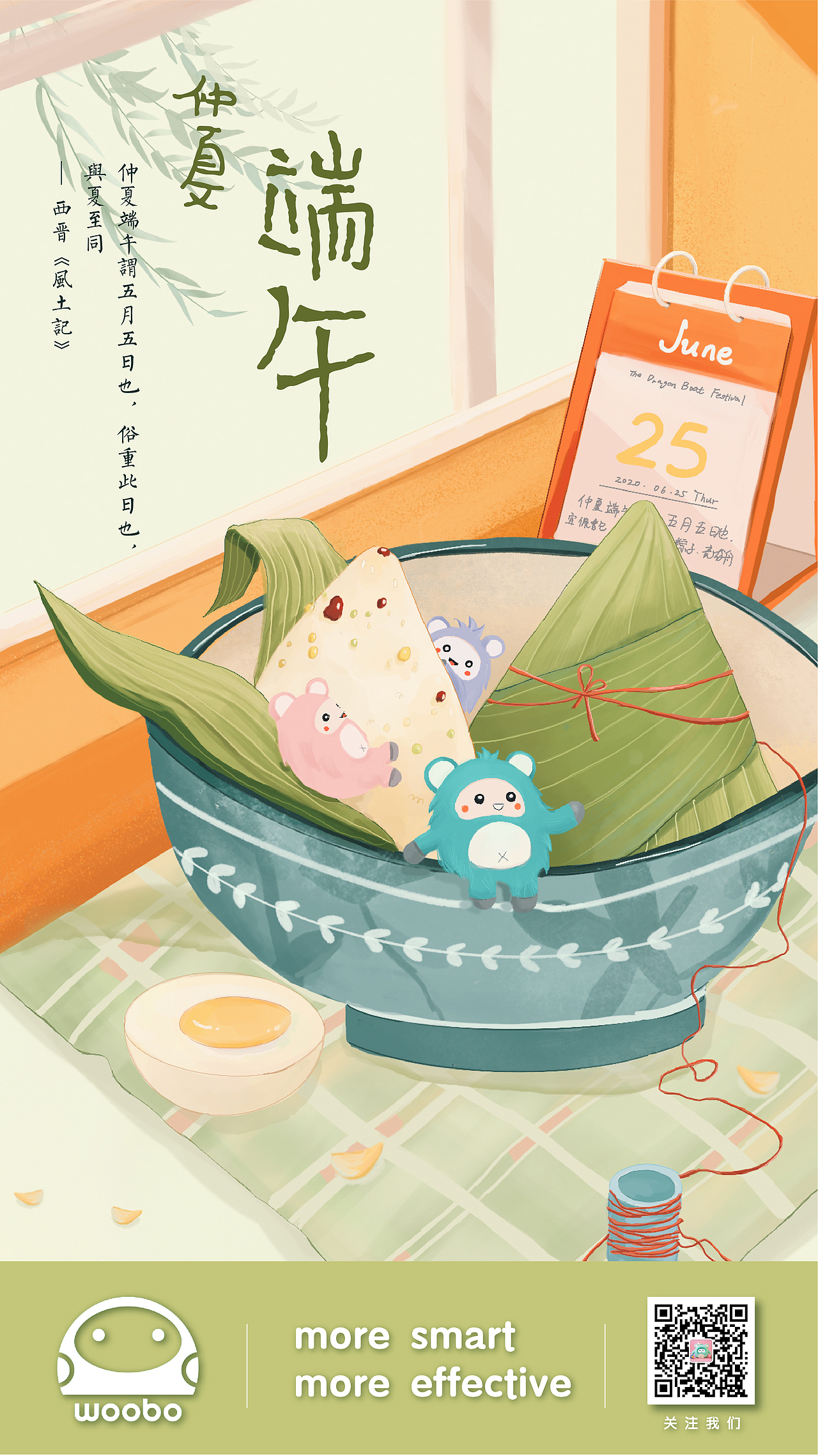 端午节·母亲节插画