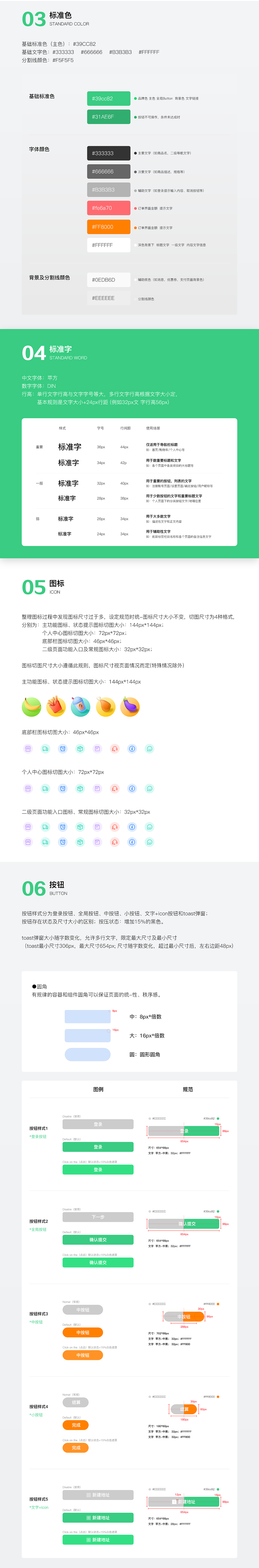 《小马叮咚》小程序设计规范（图ZMjYzMDA1Mjc2） - APP界面 - 站酷设计师小蕊饼干原创素材 - 站酷ZCOOL