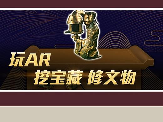 AR寻宝UI