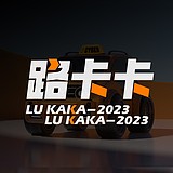 阿李路卡卡的头像
