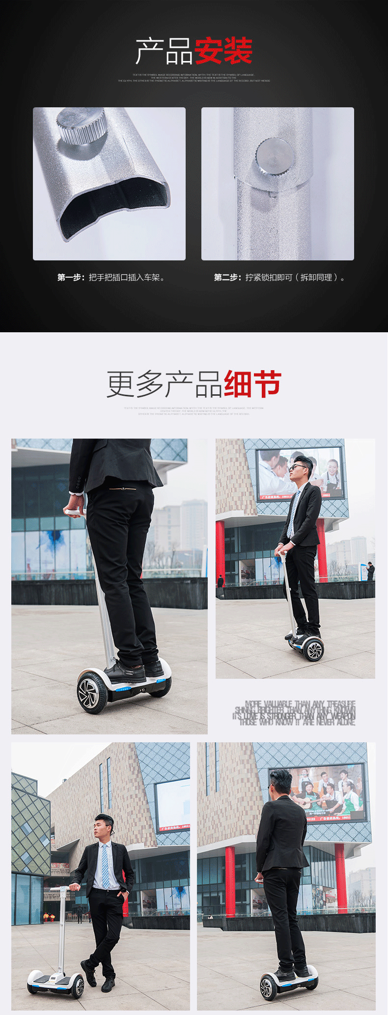 原创作品：天猫 淘宝 滑板车详情页