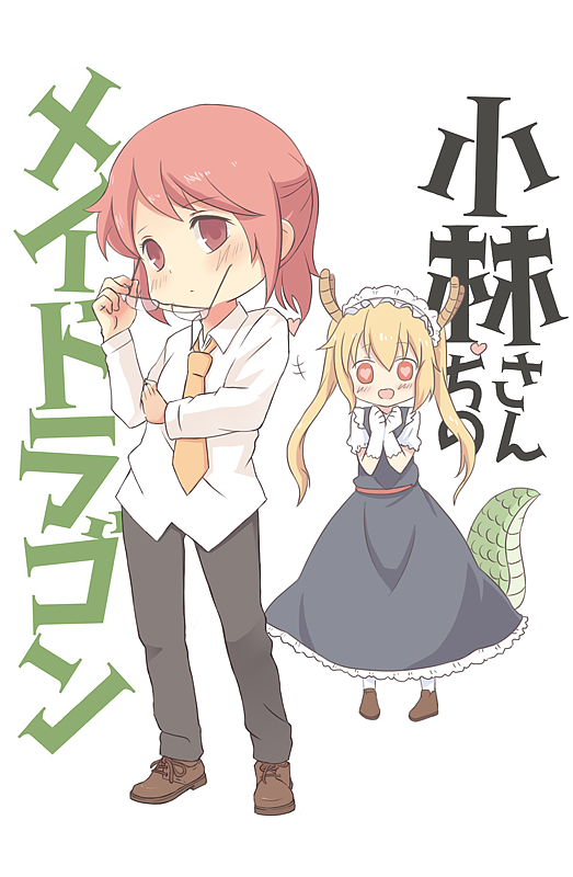 小林家的龙女仆不是死鱼眼的小林很可爱呢