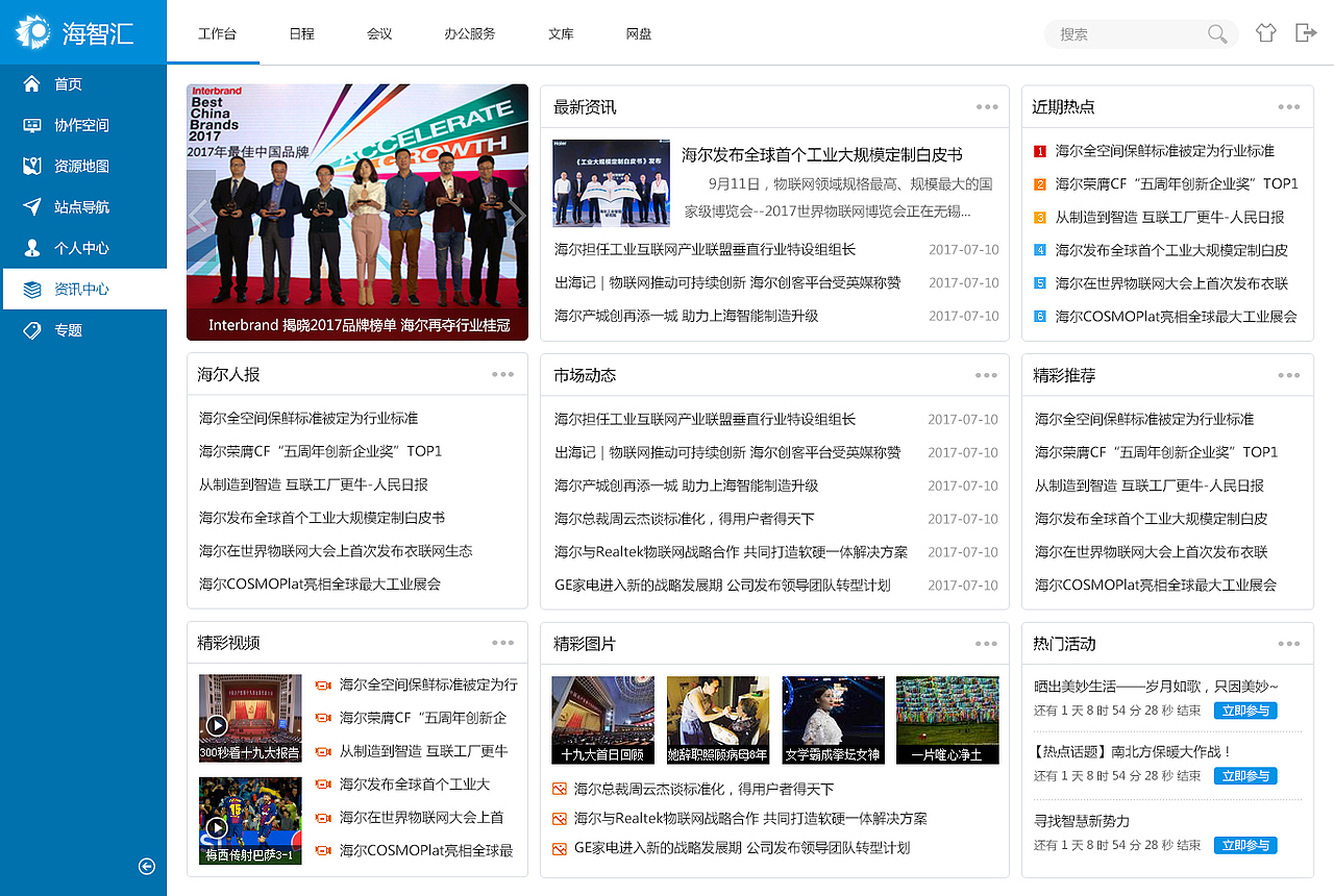 系统后台界面设计（图ZMTAyMjExNTQw） - 软件界面 - 站酷设计师Z22589263原创素材 - 站酷ZCOOL