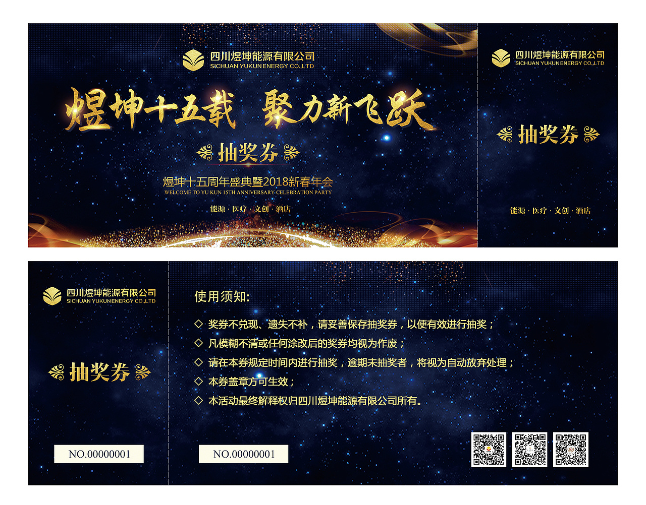 公司年会暨十五周年（图ZMTE4OTA3NzQ4） - 其他平面 - 站酷设计师咕叽咕叽zhong原创素材 - 站酷ZCOOL