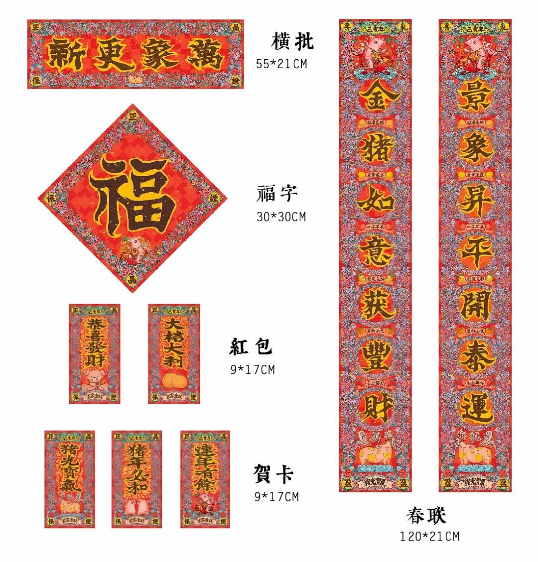 2019新年伴手礼［猪光宝气］highpig new year春联系列（图ZMTM2OTczODgw） - 图案 - 站酷设计师清锐出品原创素材 - 站酷ZCOOL