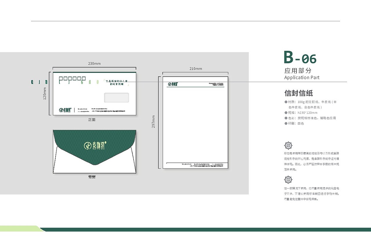 青刺菒化妆品 全案设计