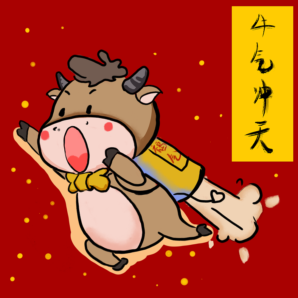 牛年想好怎么跨年了吗