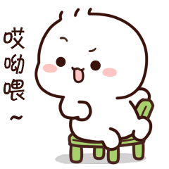 不二呆表情包（图ZMjU3MzU4MjUy） - 网络表情 - 站酷设计师我是王不二原创素材 - 站酷ZCOOL