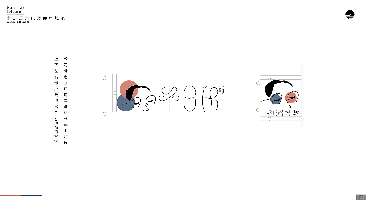 半日闲虚拟品牌提案设计（图ZMjgzNDcxNzk2） - 品牌 - 站酷设计师ccyfg原创素材 - 站酷ZCOOL