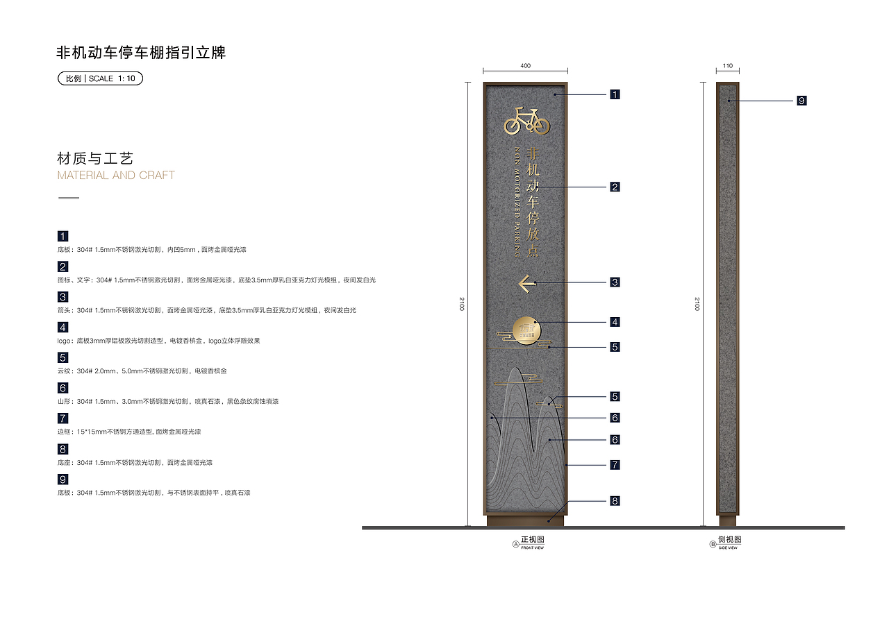 （漳州）建发·碧湖双玺环境导视系统设计