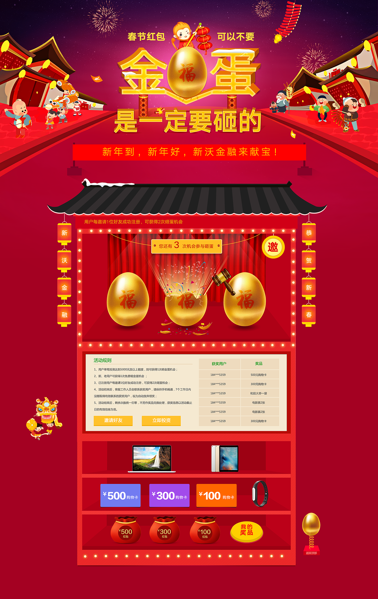 砸蛋活动（图ZNDQ5Mzk0NzI=） - 运营设计 - 站酷设计师123_ma原创素材 - 站酷ZCOOL