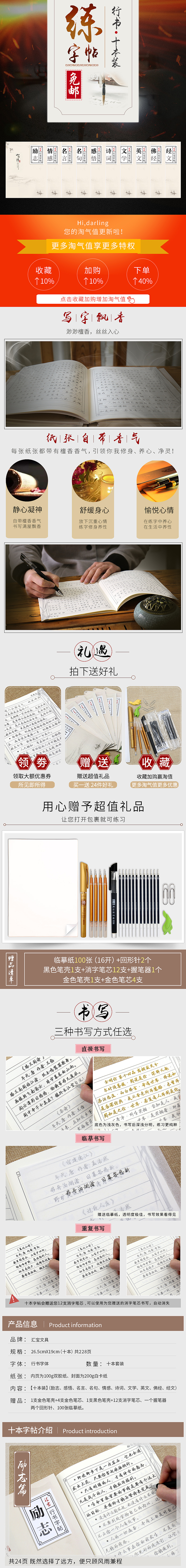 第五弹,一个字帖链接。