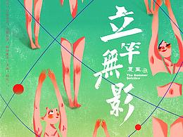 插画类