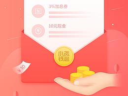 金融APP