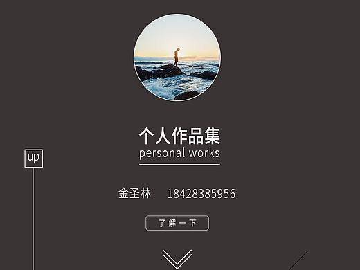 平面设计作品集