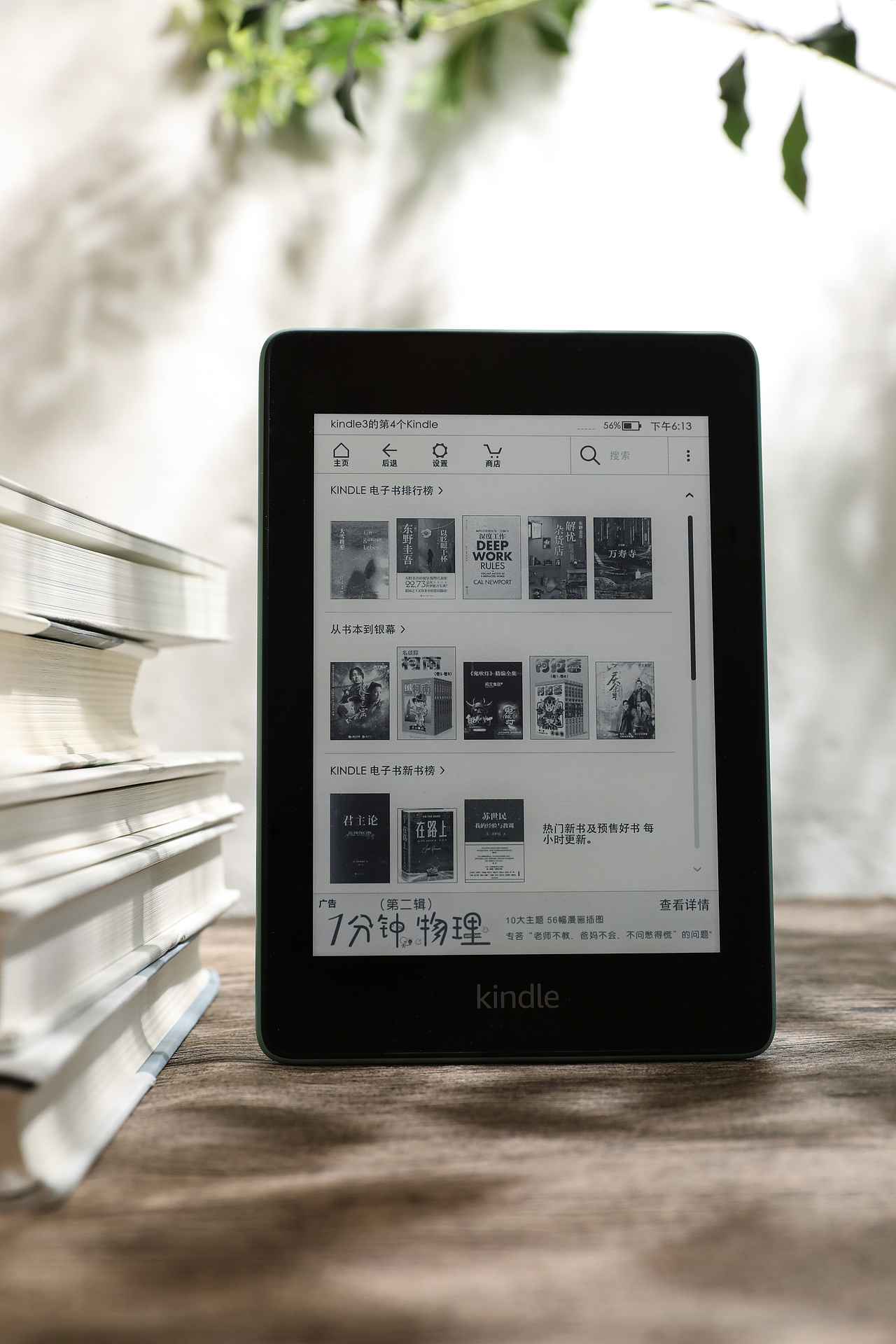 Kindle（图ZMjExMzkwOTQw） - 产品摄影 - 站酷设计师一颗皮划艇原创素材 - 站酷ZCOOL