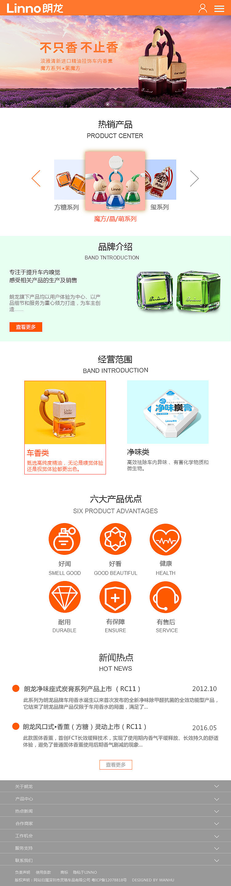 灵珞网站的改版 手机端和PC端