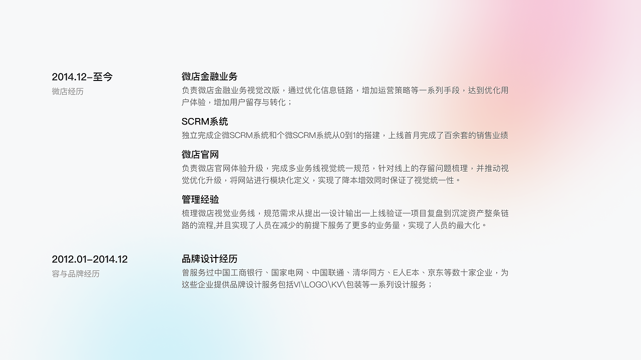 2022年个人简历（图ZMjg1ODY1MjA4） - APP界面 - 站酷设计师YPDdesign原创素材 - 站酷ZCOOL