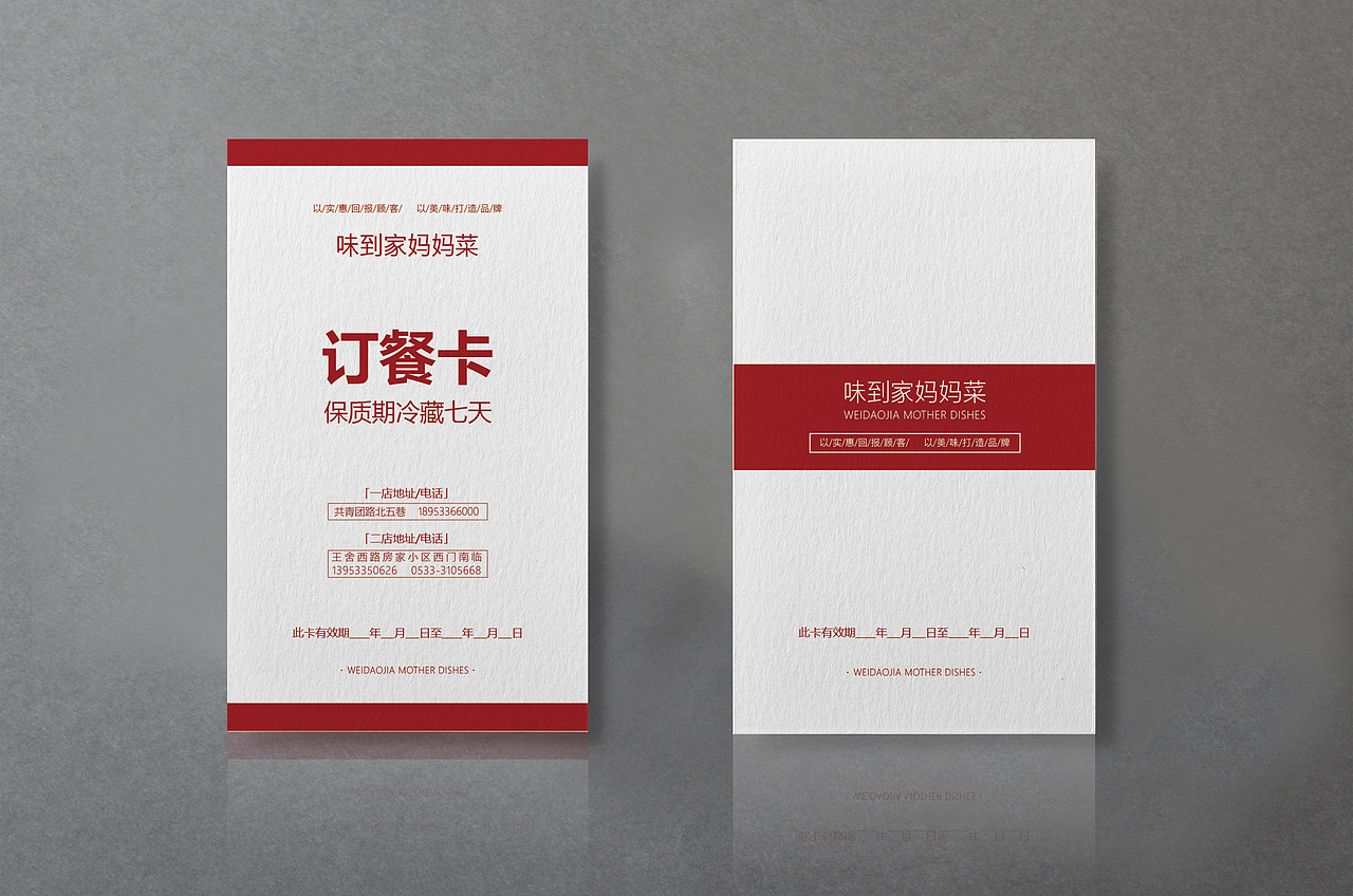 名片设计（图ZNjc0MDg1ODQ=） - 宣传物料 - 站酷设计师Lyliye_怪野原创素材 - 站酷ZCOOL