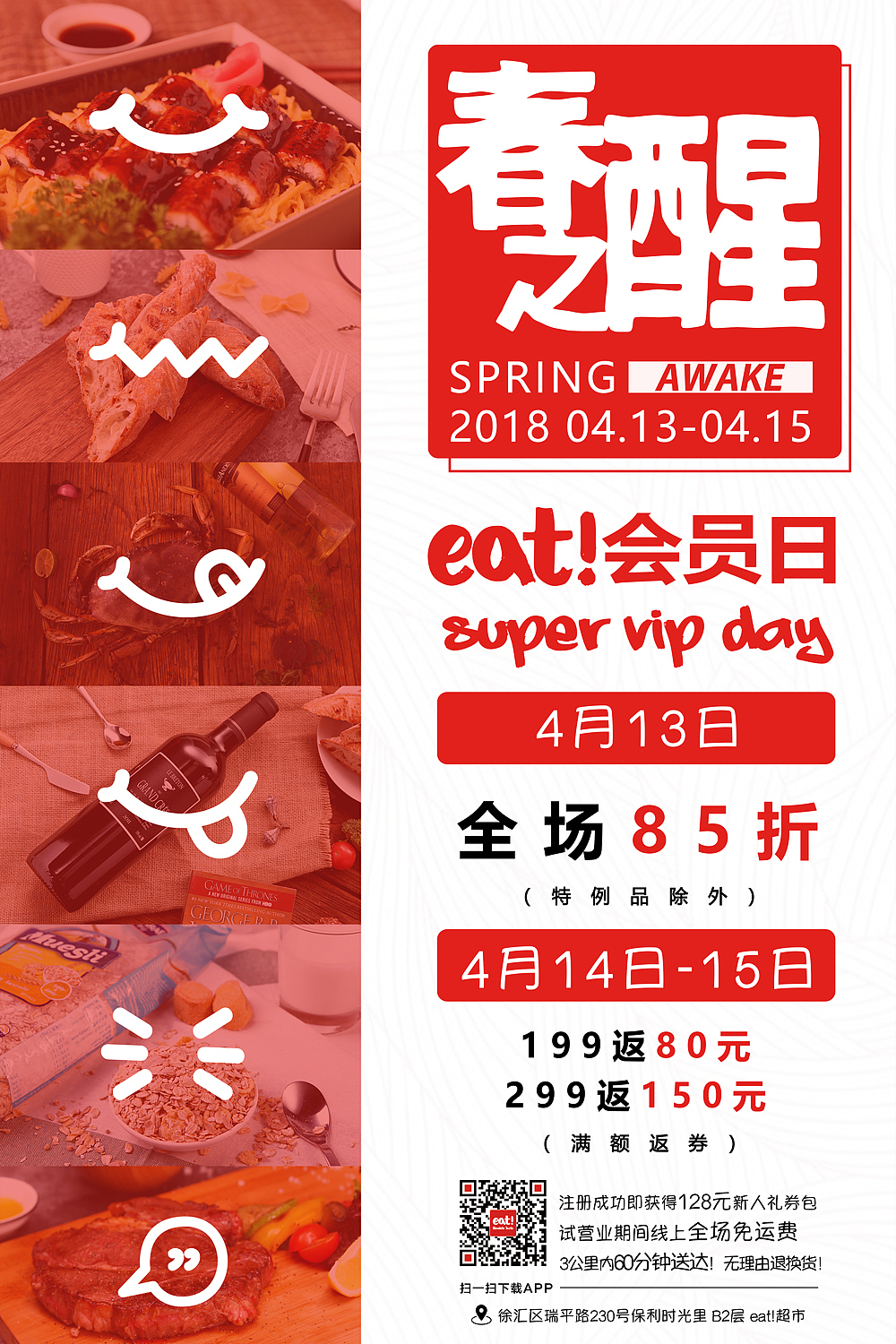 超市活动海报（图ZMTEyMDgzOTYw） - 海报 - 站酷设计师suihao110原创素材 - 站酷ZCOOL