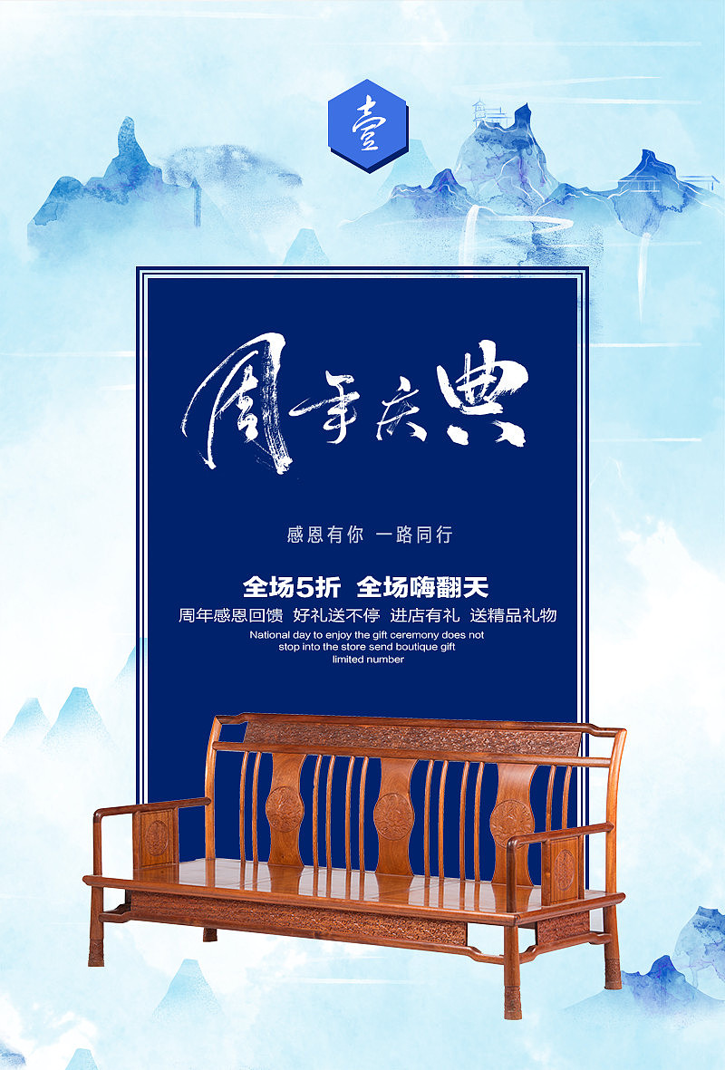 家具促销海报——海报（图ZMTIxMzA3Nzky） - 海报 - 站酷设计师本初设计原创素材 - 站酷ZCOOL