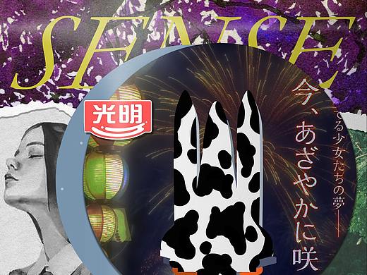 光明农场主题——手工剪贴画