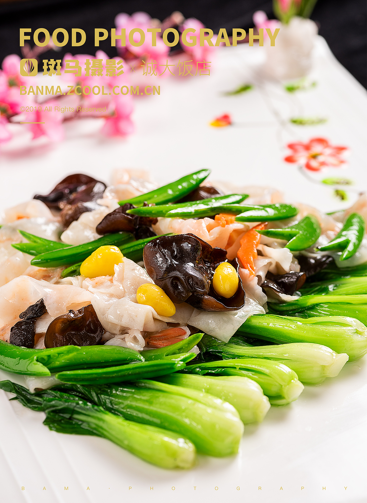 美食摄影 | 诚大饭店（图ZMTUzODA2ODg4） - 产品摄影 - 站酷设计师斑马摄影工作室原创素材 - 站酷ZCOOL