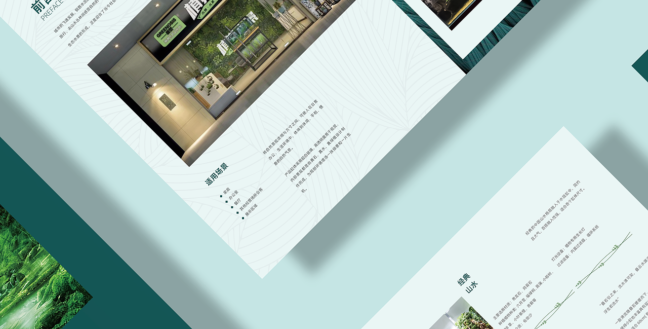 植觉水景画册（图ZMTcwMzI5NjM2） - 书籍/画册 - 站酷设计师栀诗友人原创素材 - 站酷ZCOOL