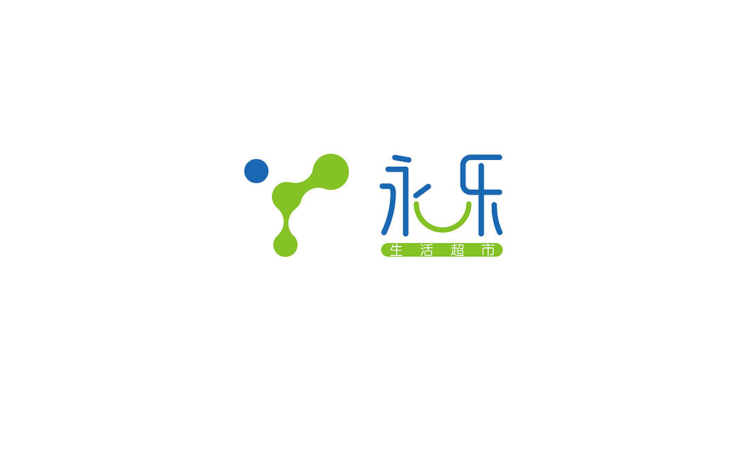 永乐超市（图ZMTkyNTE4MjU2） - 家装设计 - 站酷设计师迪弗伦特设计原创素材 - 站酷ZCOOL