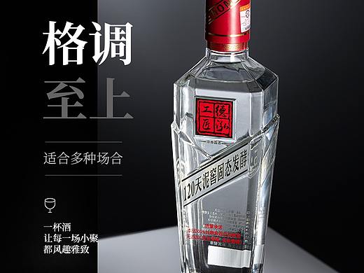 白酒详情页