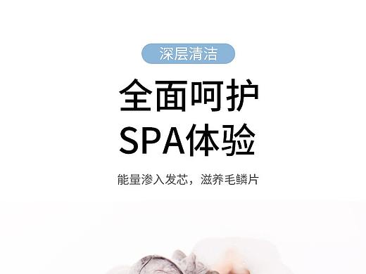 洗发水详情、详情页、电商