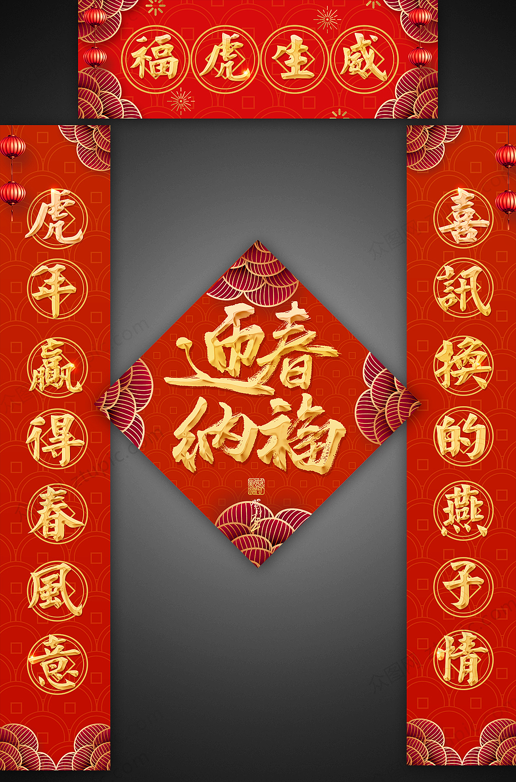 春联设计|平面|海报|j自在_原创作品-站酷(zcool)