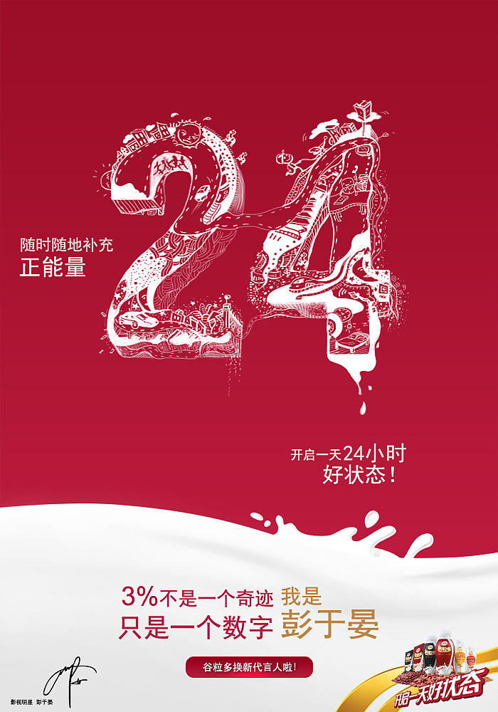 随时随地补充正能量,开启一天24小时好状态。