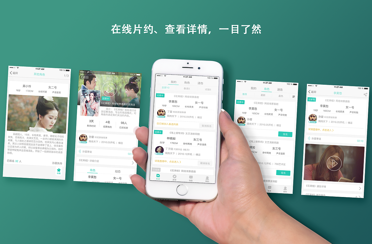 直通大导APP | 互联网艺人招募平台（图ZODA5MzY0ODA=） - APP界面 - 站酷设计师丁伟航原创素材 - 站酷ZCOOL