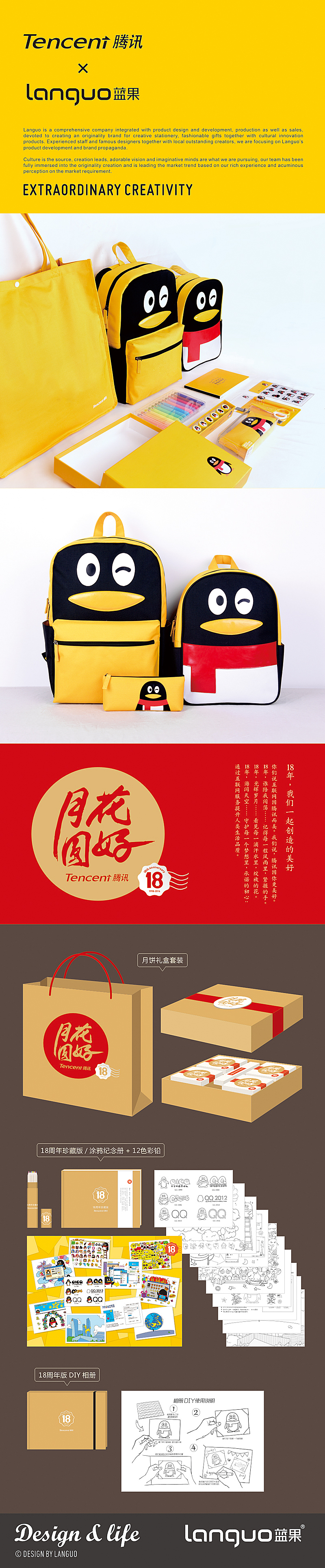 公司产品（图ZODM5NDMyNDQ=） - 其他 - 站酷设计师蓝果文化创意原创素材 - 站酷ZCOOL