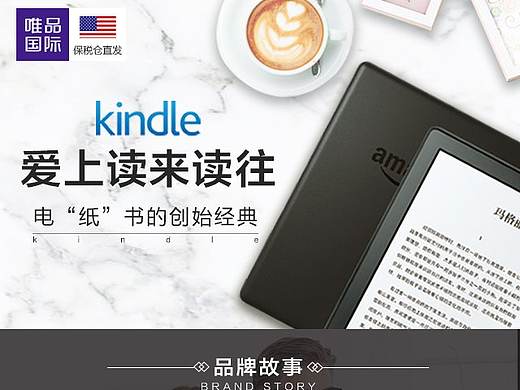 kindle品购页