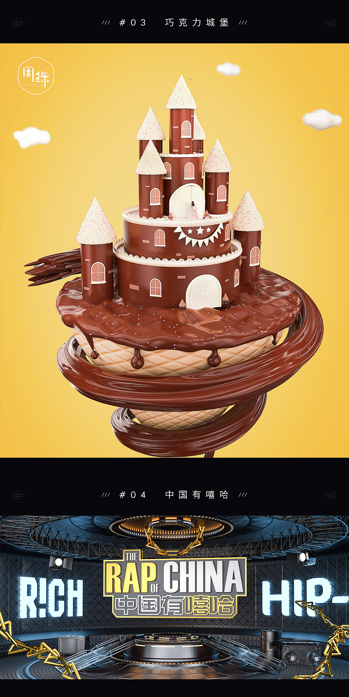 周练第六季C4D作品集（图ZMTQwMTU3NzI0） - 其他三维 - 站酷设计师猫猫C4D原创素材 - 站酷ZCOOL