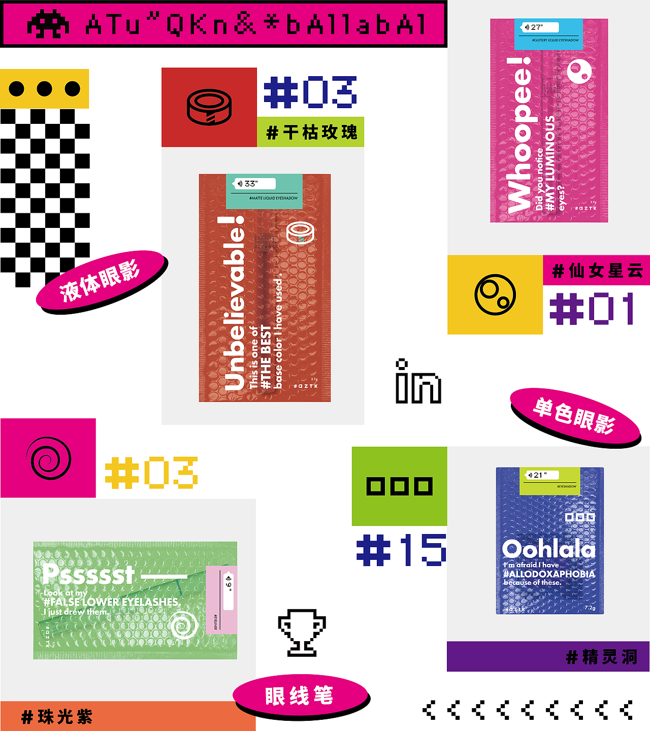 #aztk あざとくて v 2.0（图ZMjkxMzU0NTQw） - 品牌 - 站酷设计师寒彻武纪原创素材 - 站酷ZCOOL