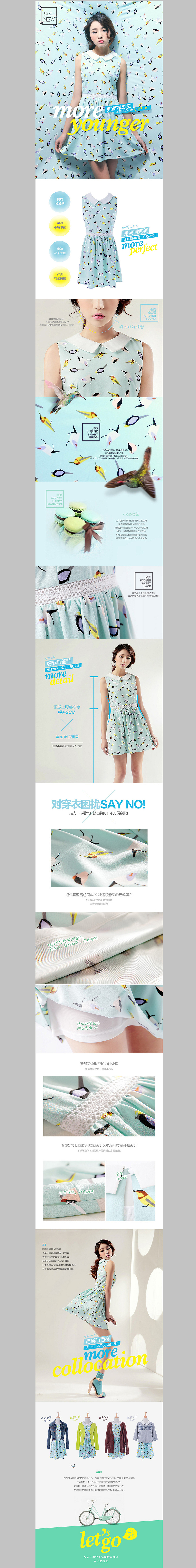 女装详情页设计（图ZMzQxMDkwNDQ=） - 电商 - 站酷设计师兜兜熊视觉原创素材 - 站酷ZCOOL