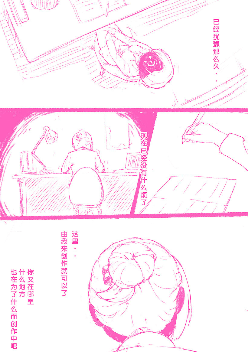 【梦源】一位笨女孩的故事(下)