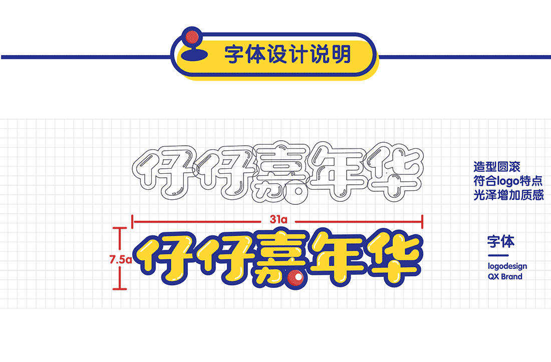 【娃娃机店品牌设计】萌趣的娃娃机主题vi设计logo设计(图ZMTM0MzE0ODI4) - 品牌 - 站酷设计师侯维静倾新设计原创素材 - 站酷ZCOOL