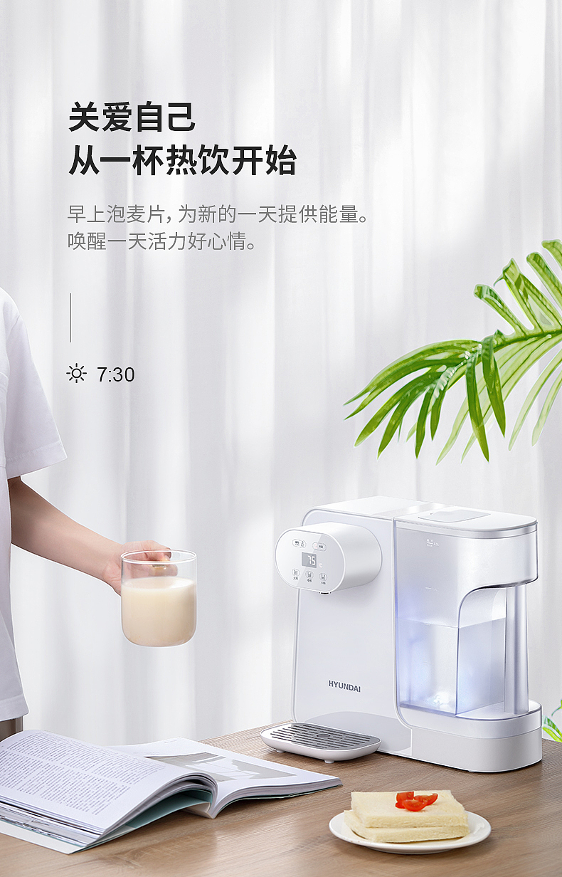 韩国现代 HYUNDAI【QC-KS3018 即热饮水机 详情页】（图ZMTc5ODU2NjIw） - 电商 - 站酷设计师白雨辰原创素材 - 站酷ZCOOL