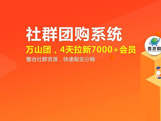 社群團購系統(tǒng)（個人主頁-ZNDE3MjYzMDQ=） - 運營設(shè)計 - 站酷設(shè)計師繪畫庫原創(chuàng)素材 - 站酷ZCOOL