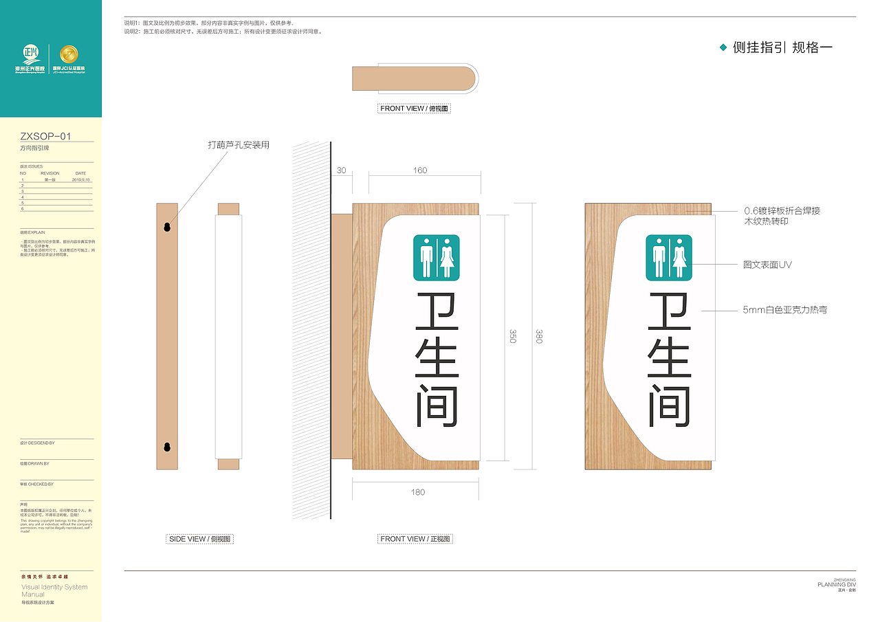 医院导视标识设计